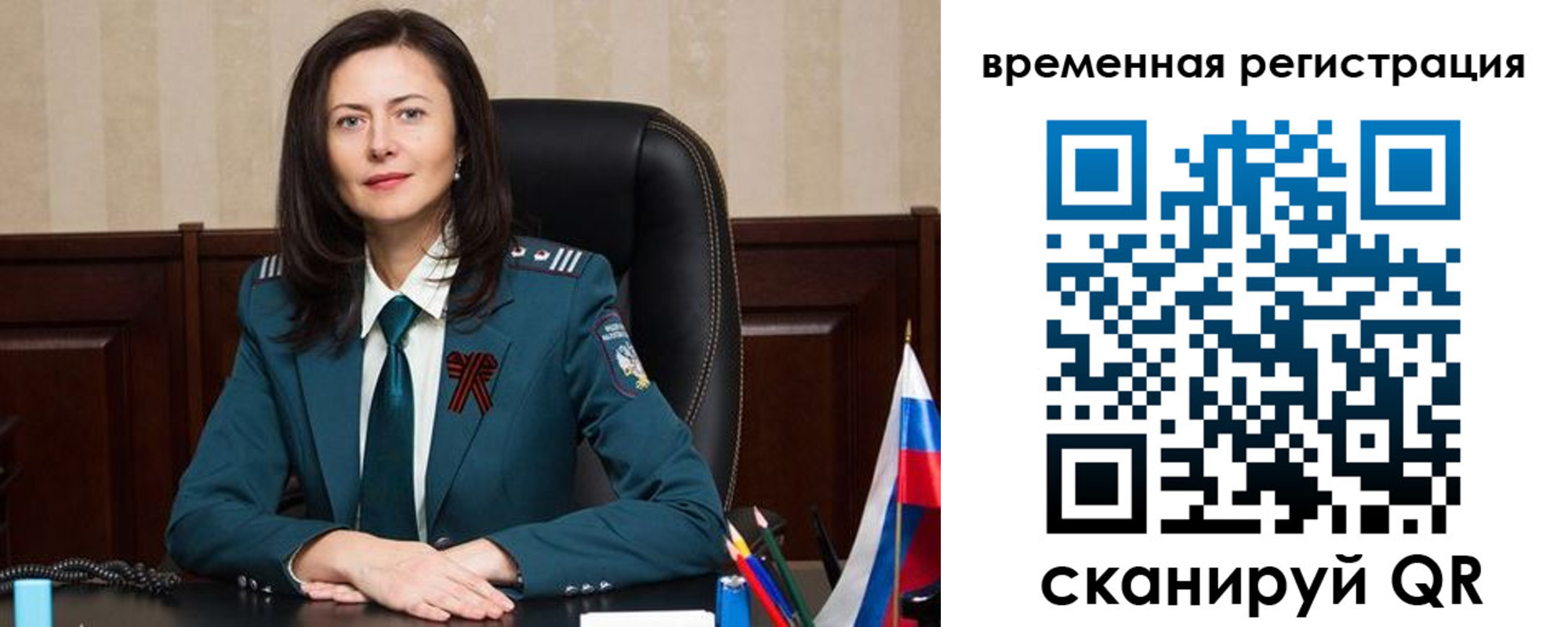 прописка ребенка в Невельске
