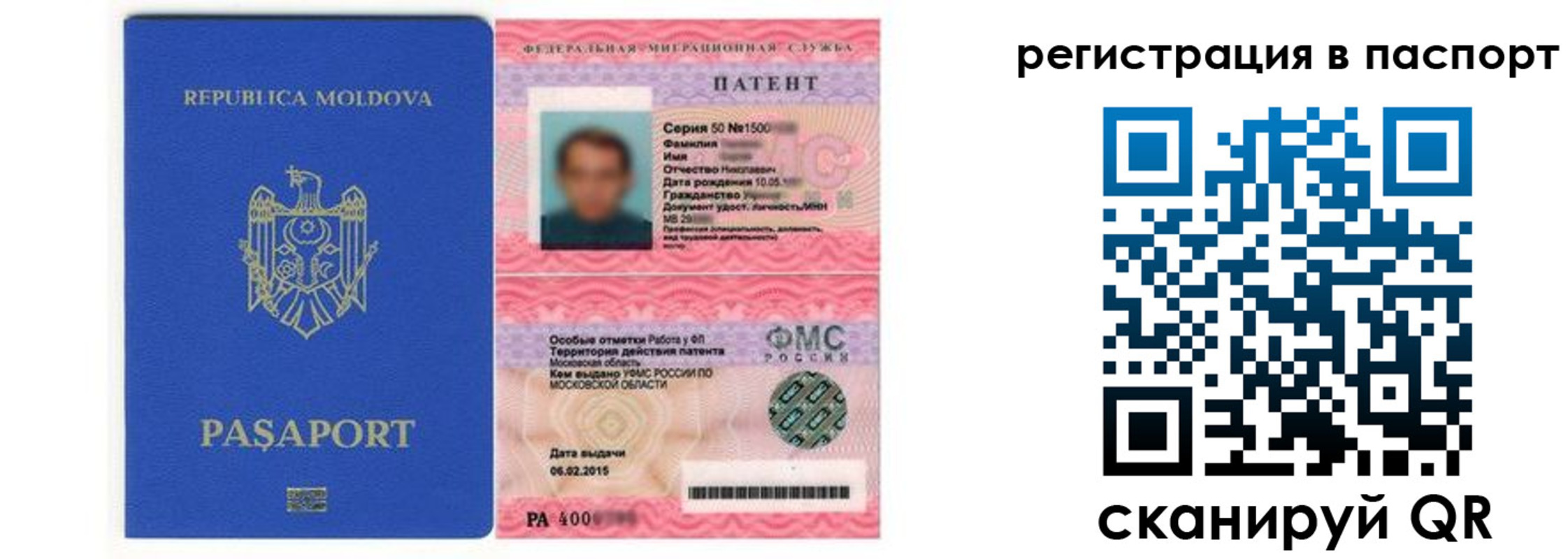 прописка для кредита в Невельске