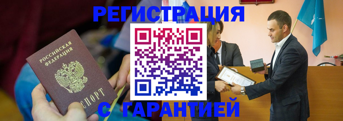 прописка 2025 в Невельске
